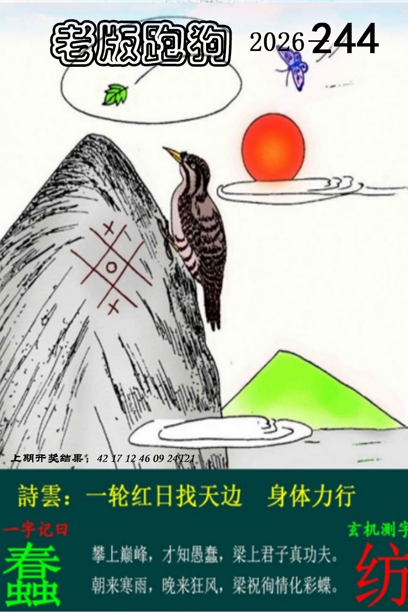 澳门大三巴