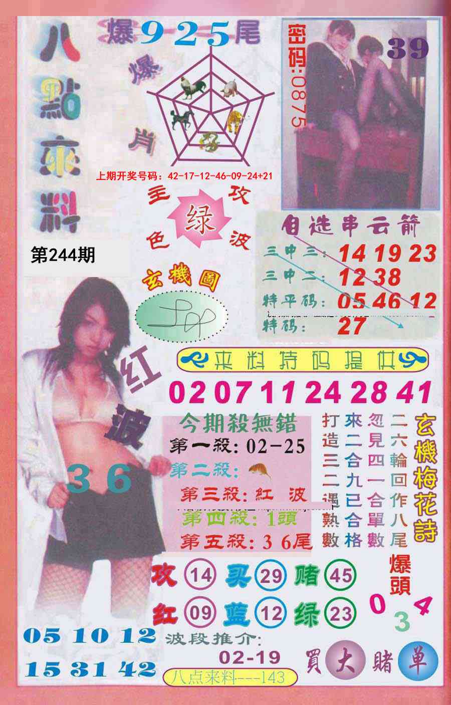 刘半仙