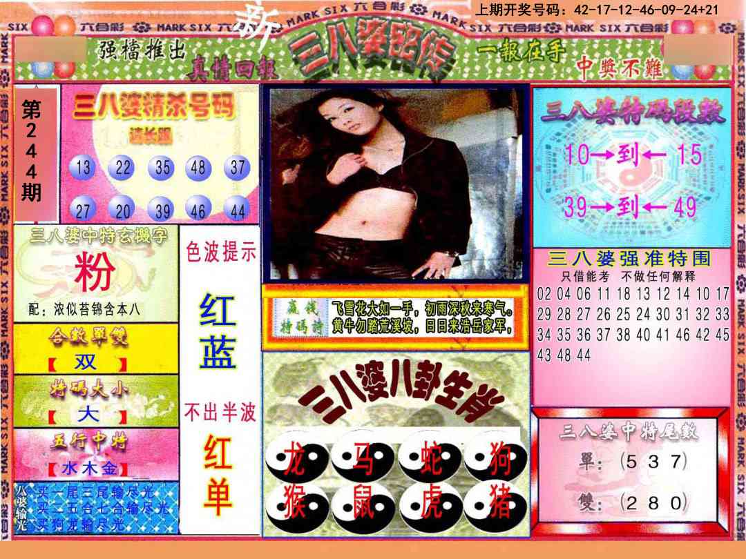 澳门大三巴