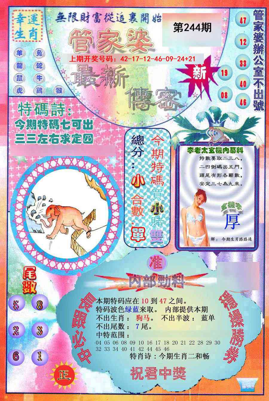 刘半仙