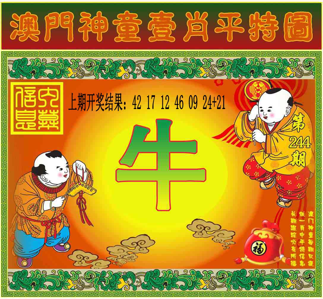 刘半仙