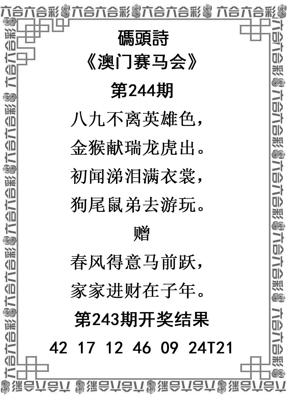 刘半仙