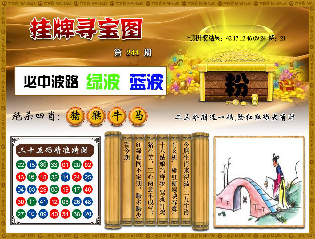 刘半仙