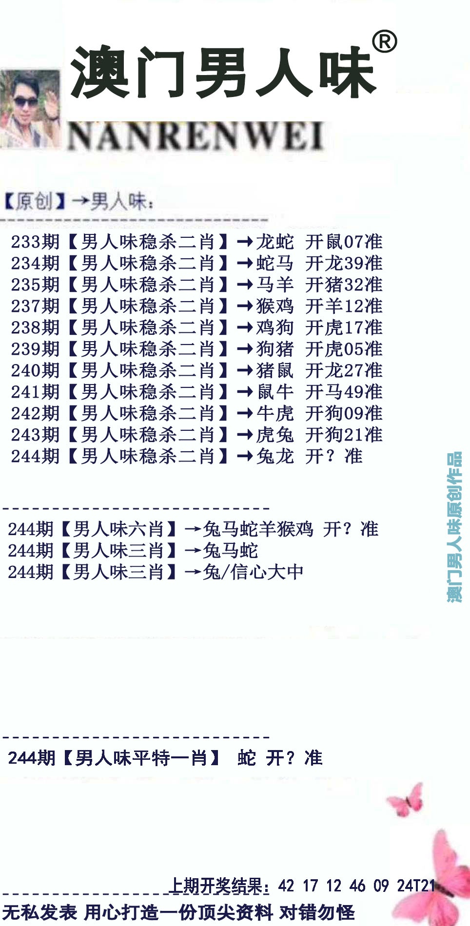 刘半仙