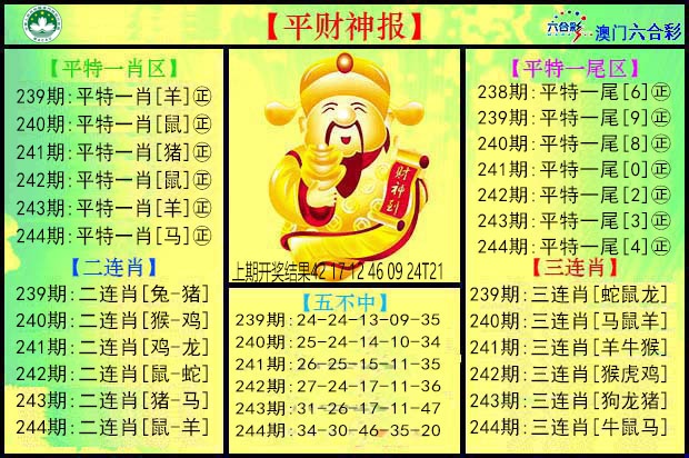 刘半仙