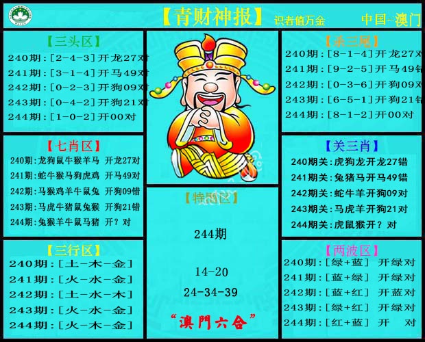 刘半仙