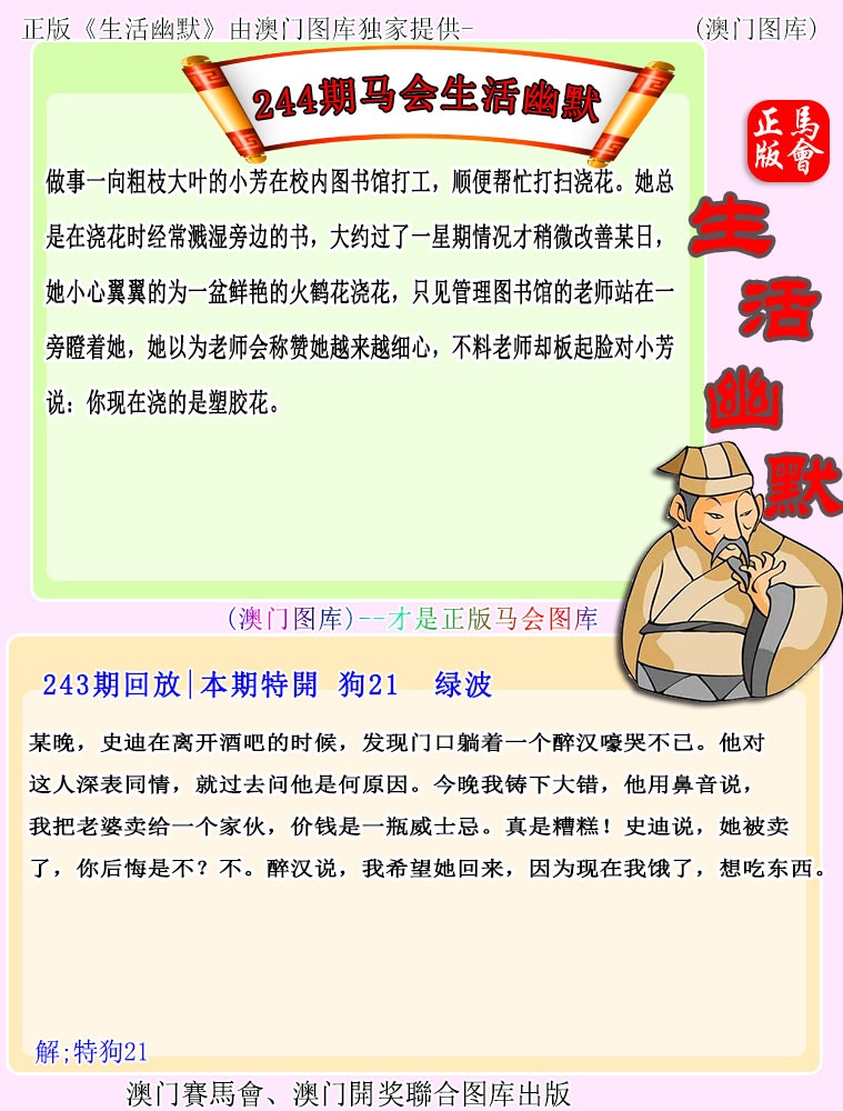 刘半仙