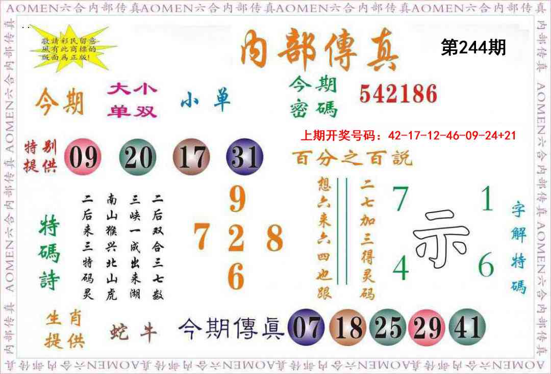 澳门大三巴