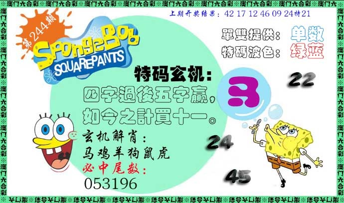 刘半仙