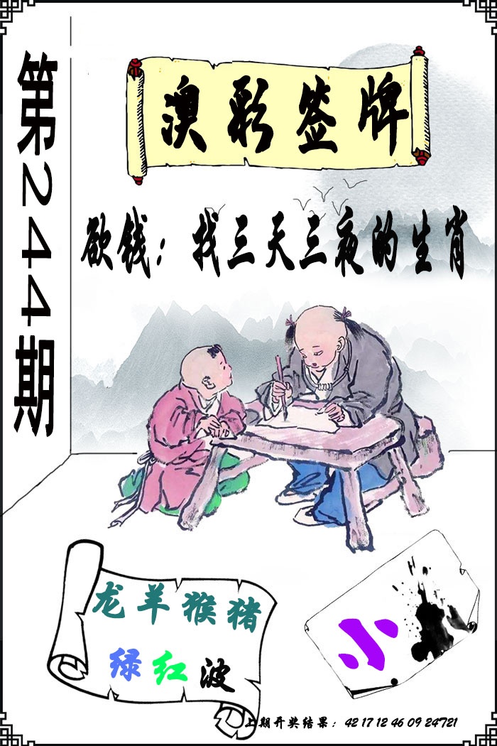 刘半仙