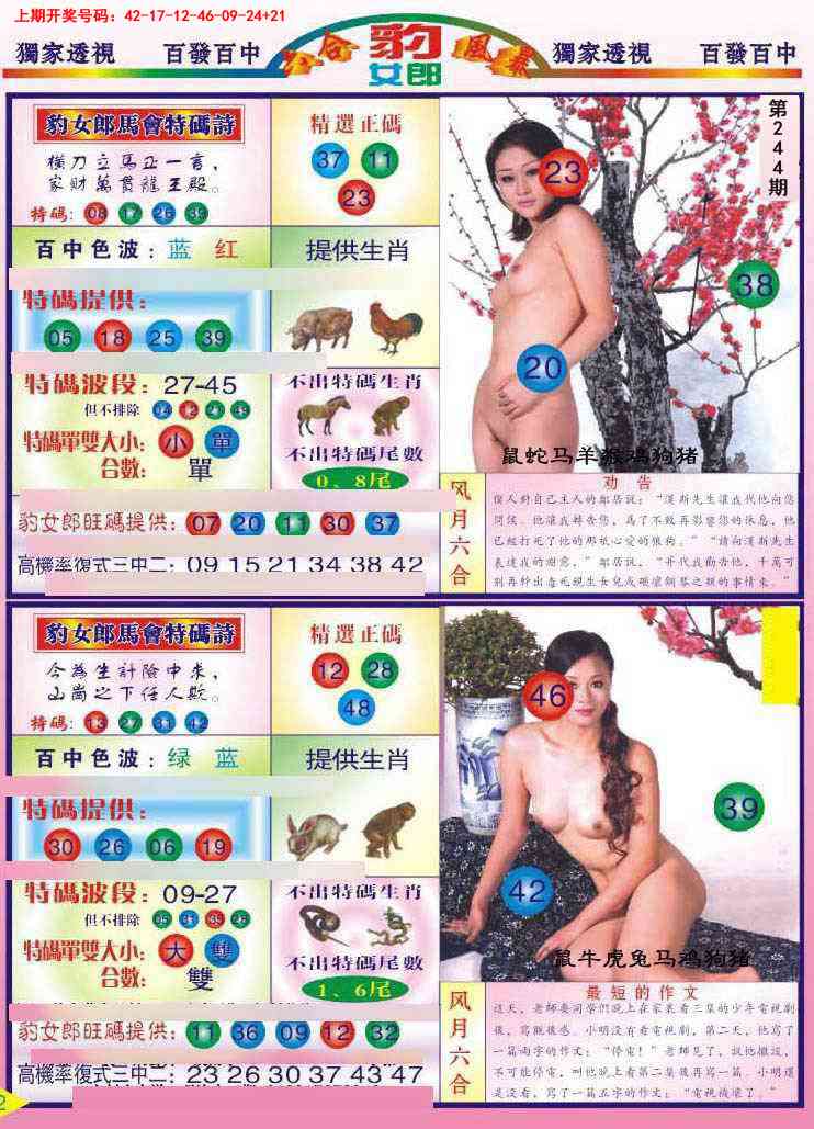澳门大三巴
