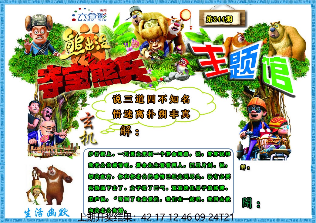 刘半仙