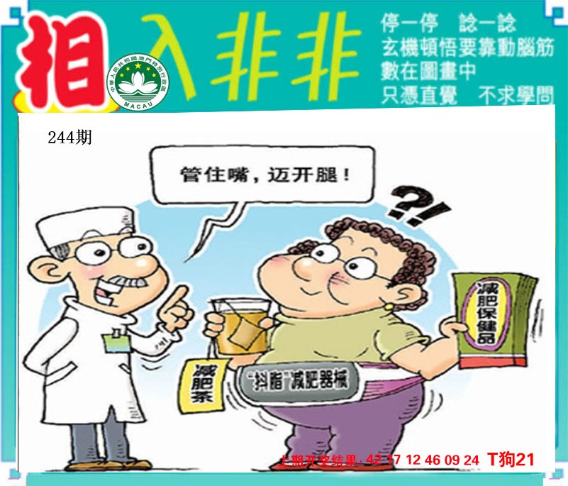 刘半仙