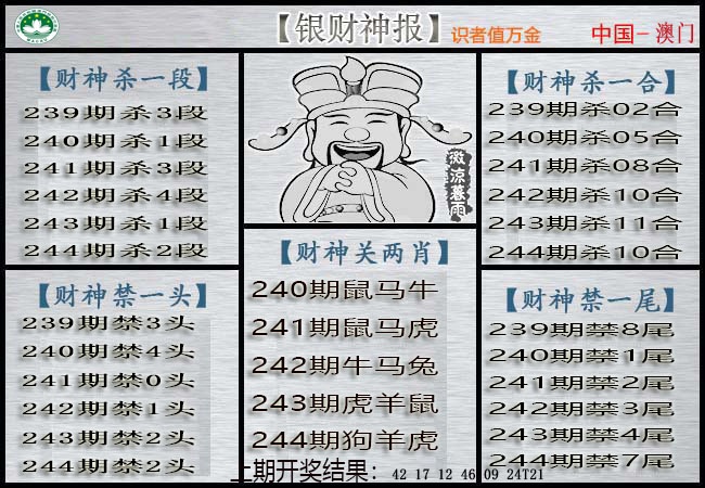 刘半仙