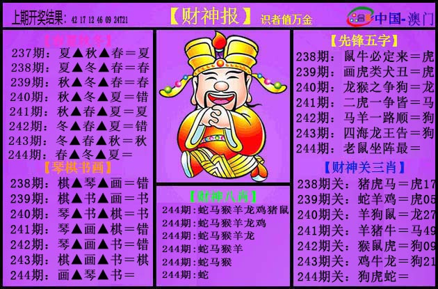刘半仙