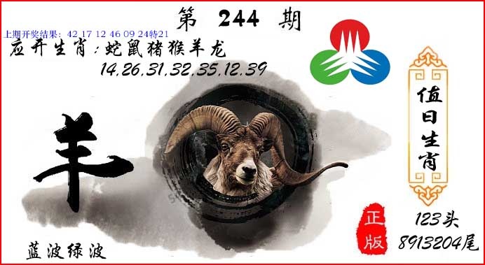 刘半仙
