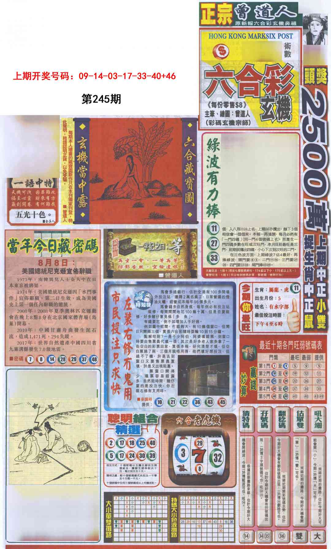 澳门救世祖