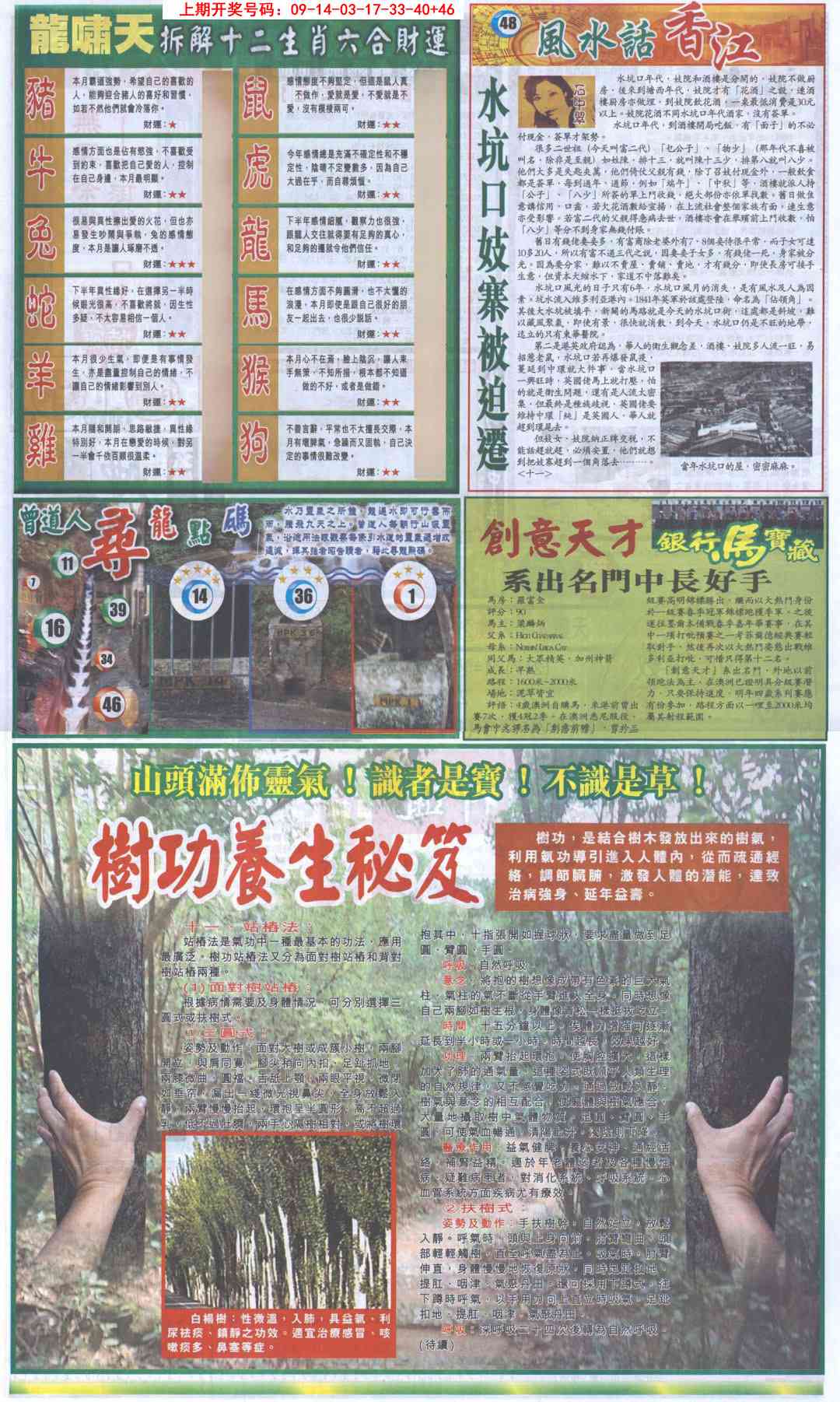 澳门救世祖