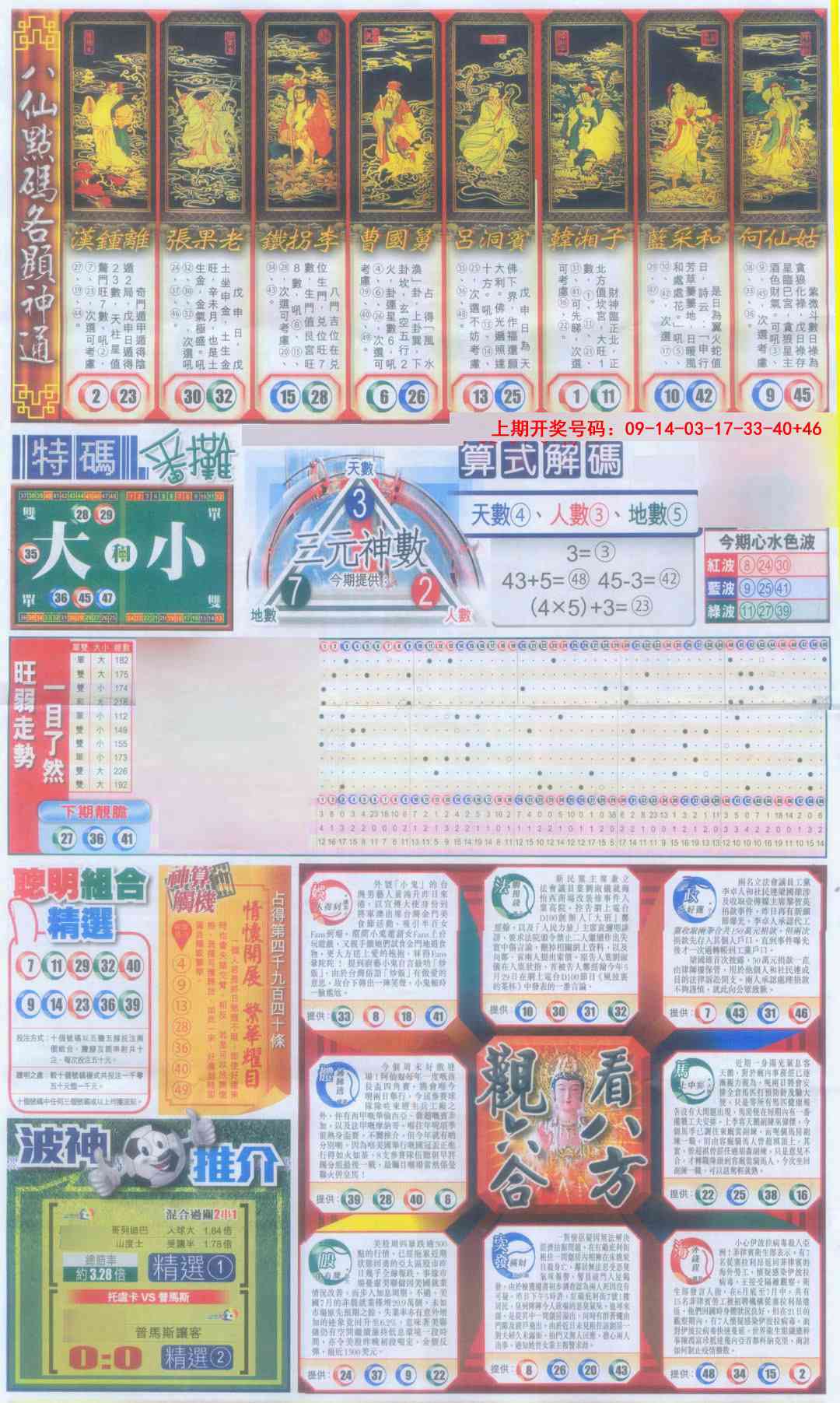 澳门救世祖