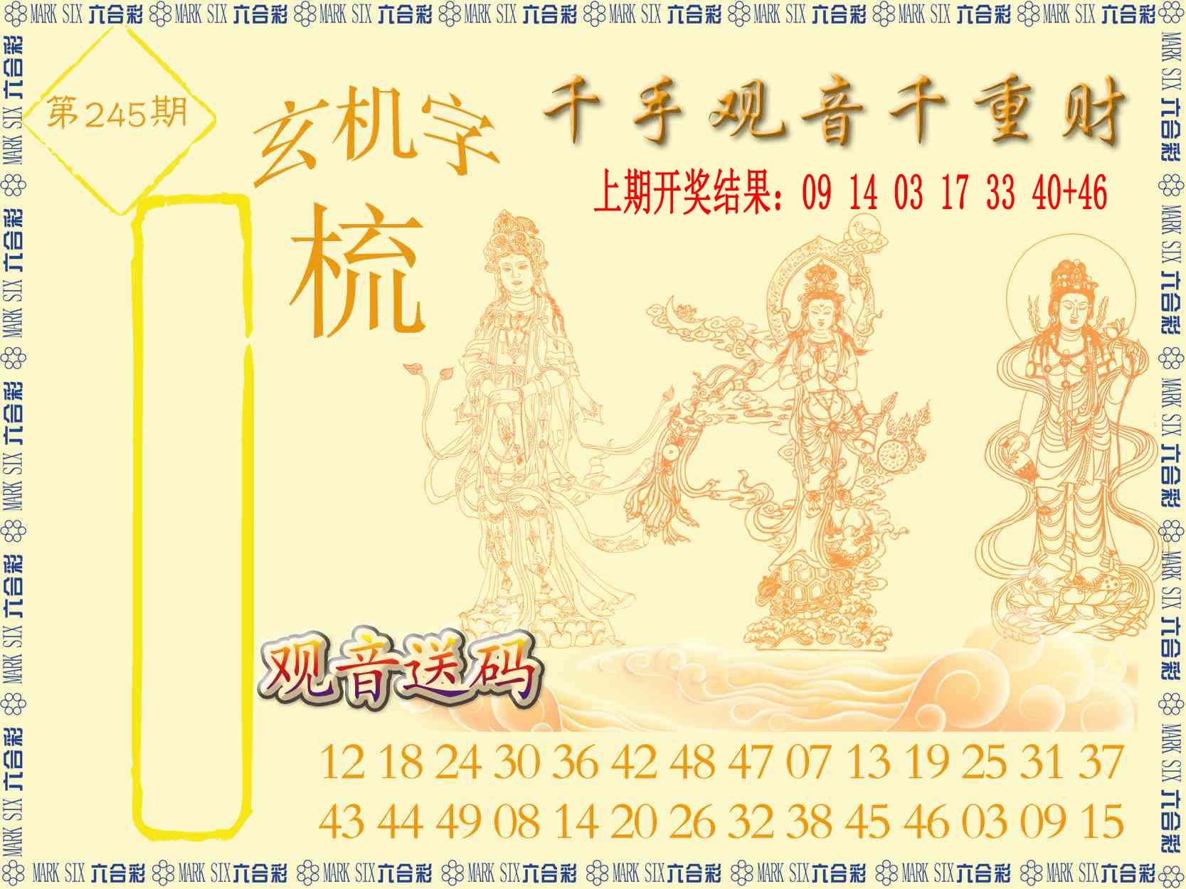 澳门救世祖