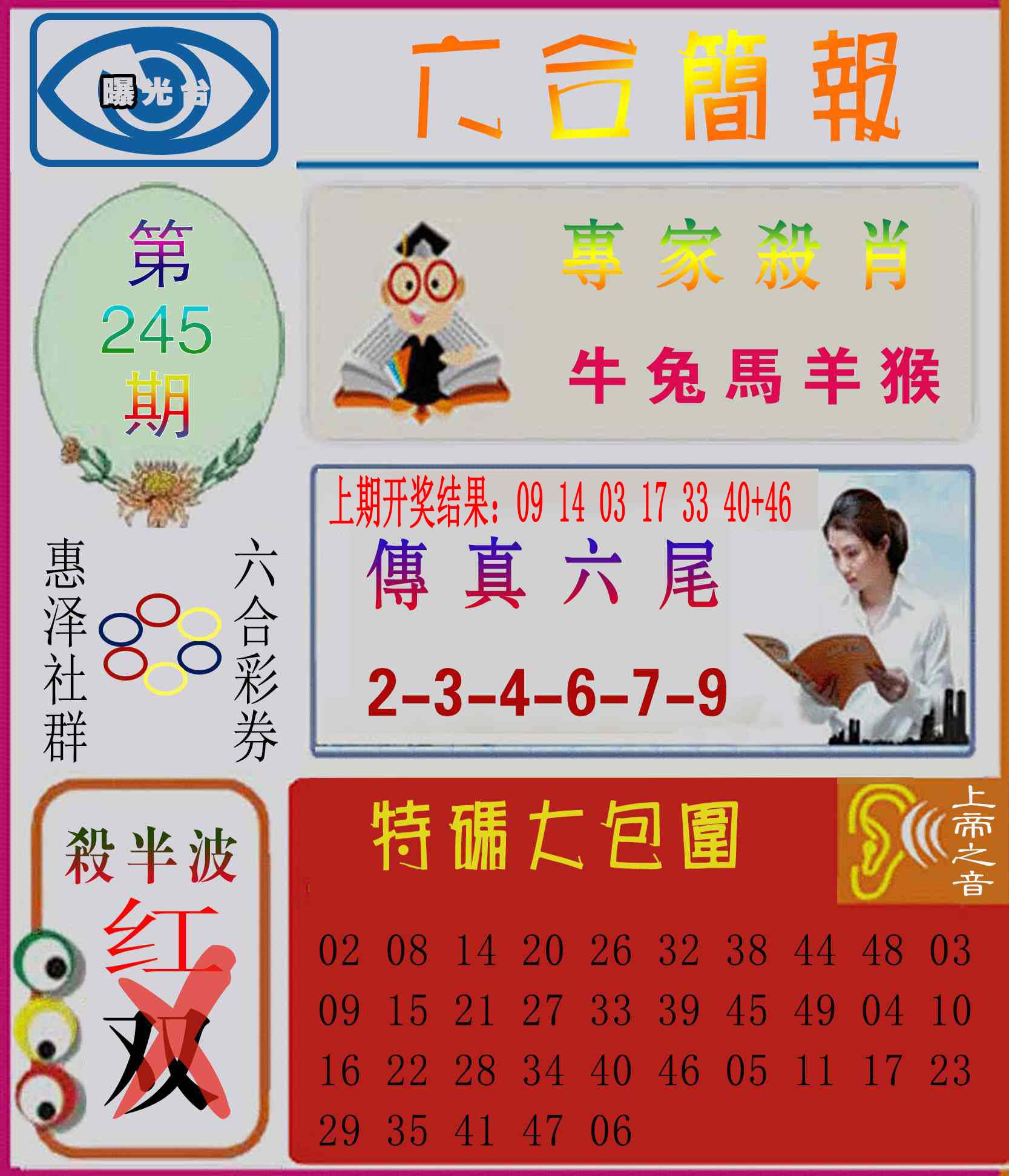 澳门救世祖
