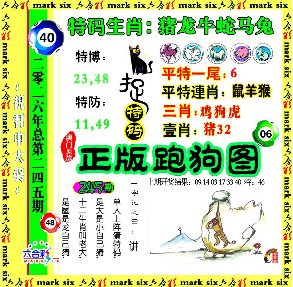 澳门救世祖