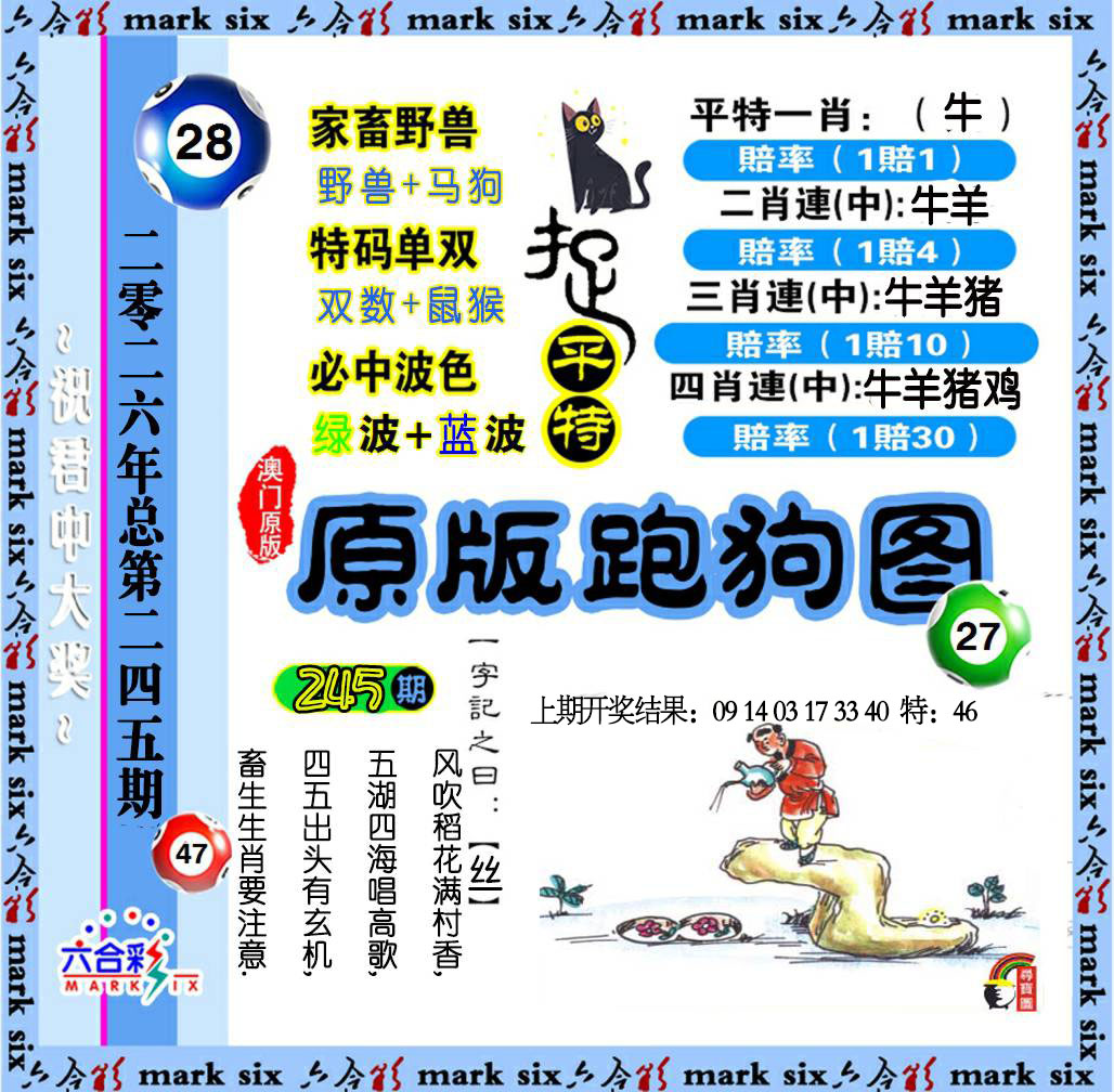 澳门救世祖