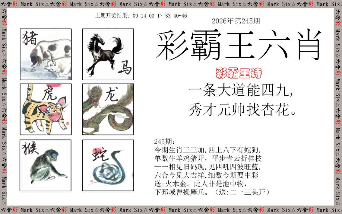 澳门救世祖