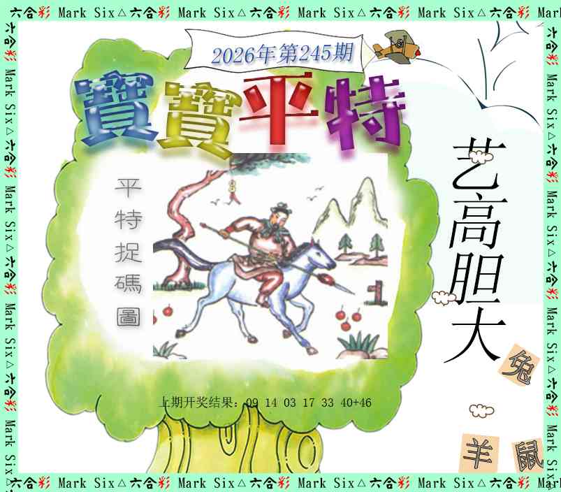 澳门救世祖