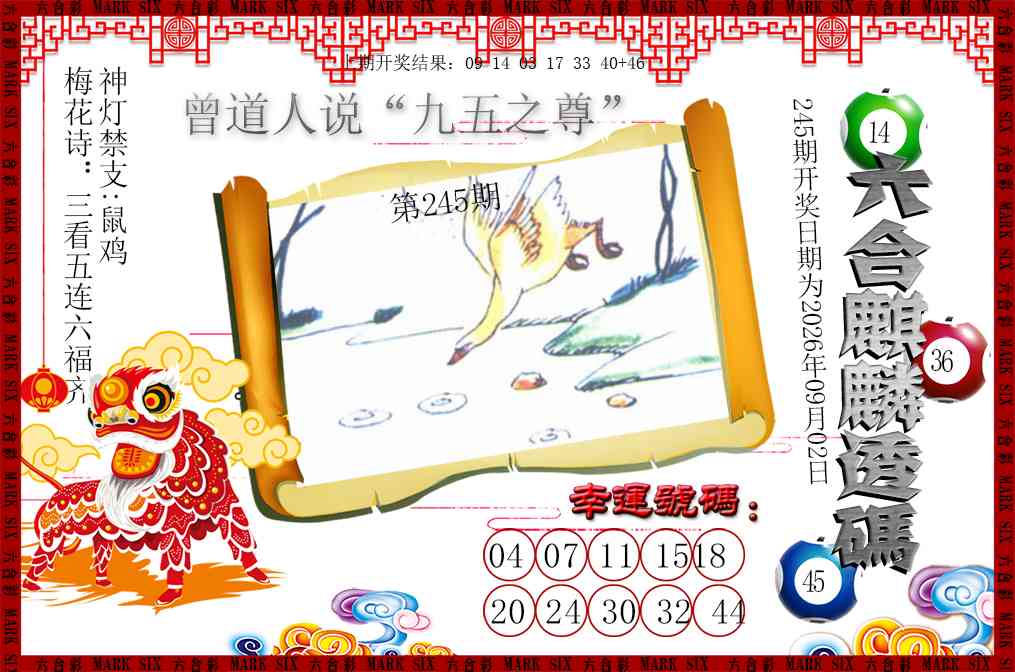澳门救世祖