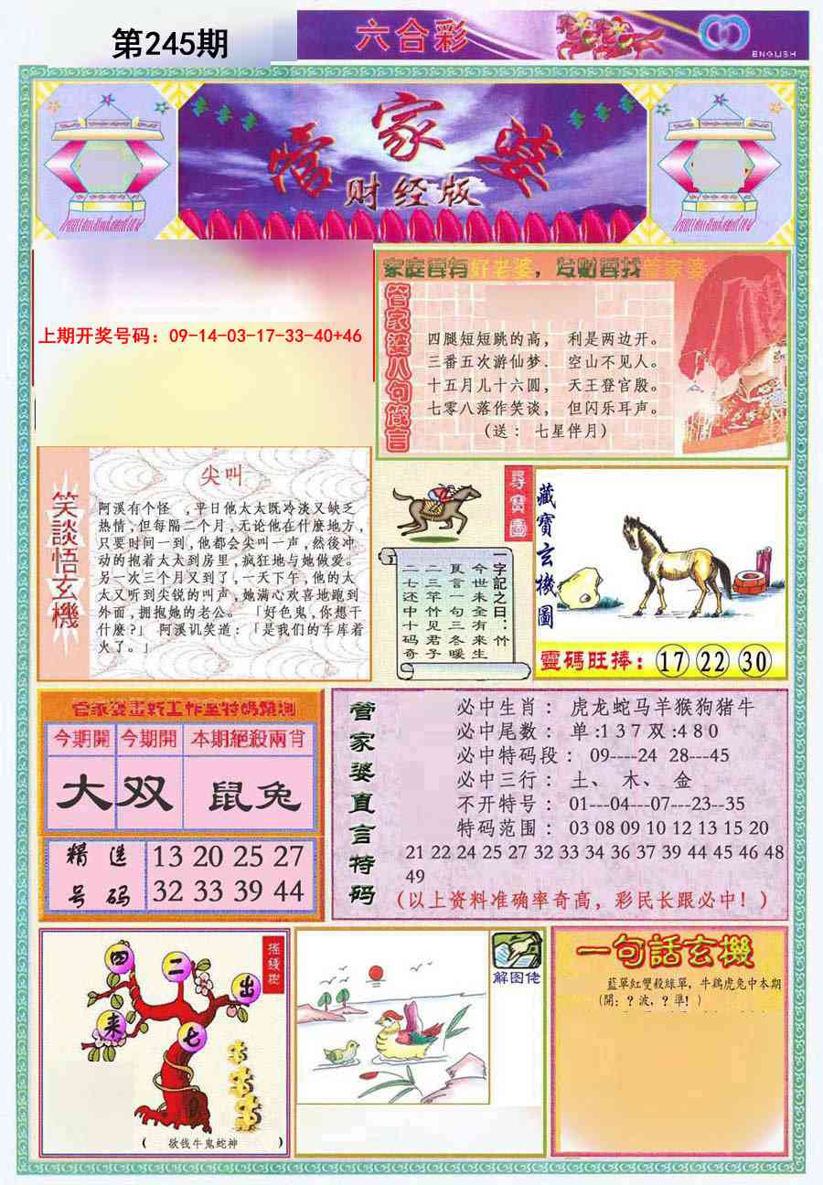 澳门救世祖