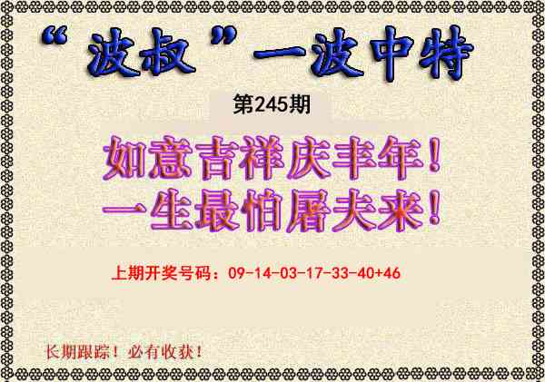 澳门救世祖