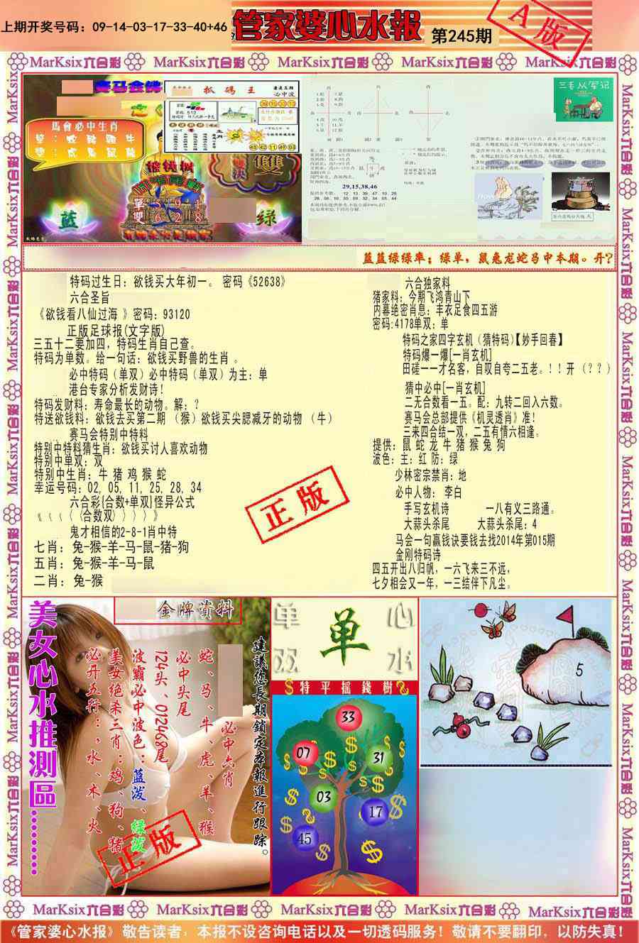 澳门救世祖