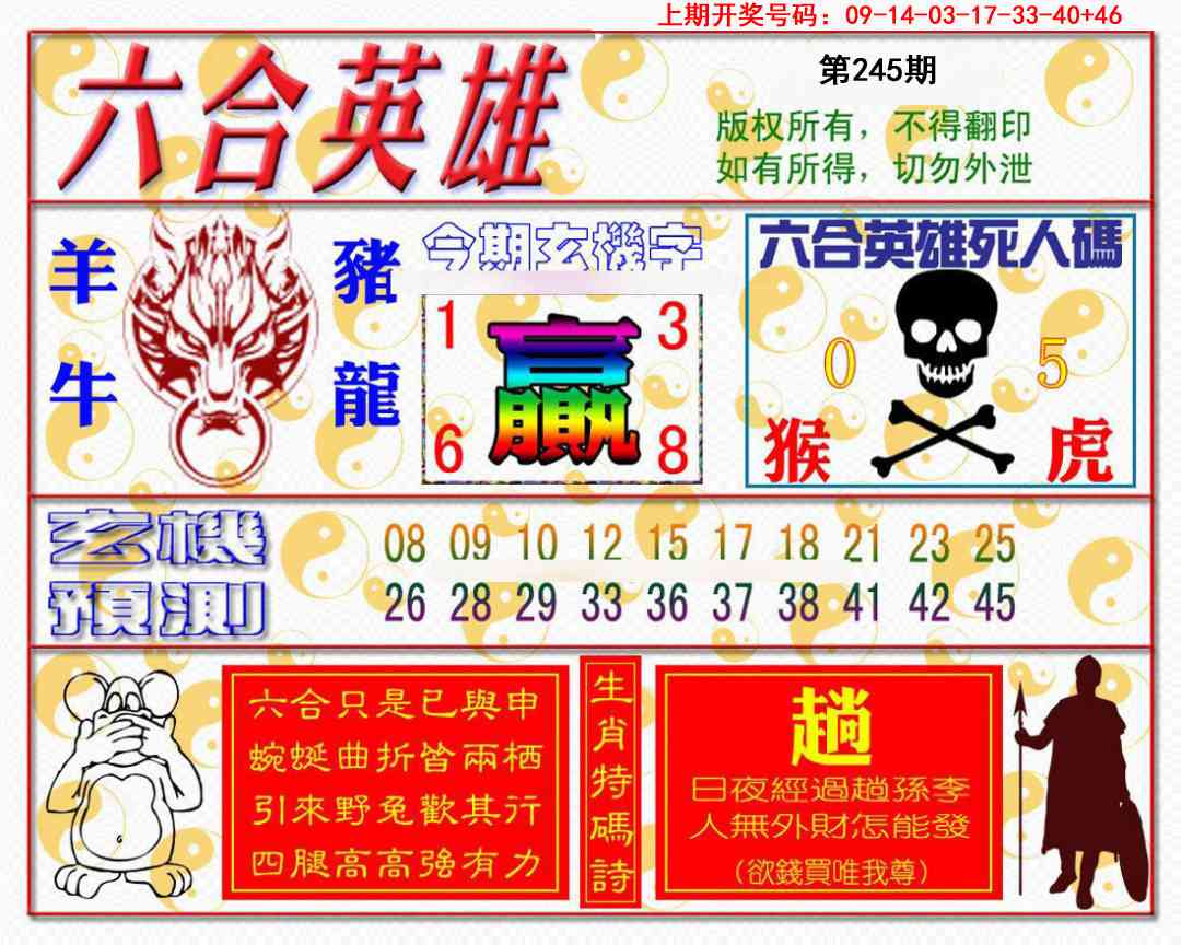 澳门救世祖
