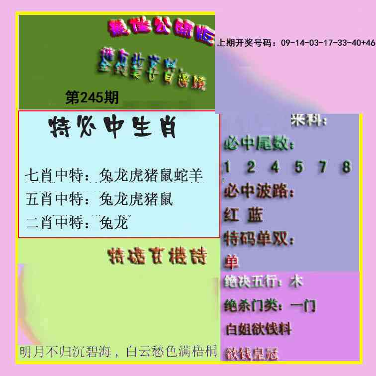 澳门救世祖