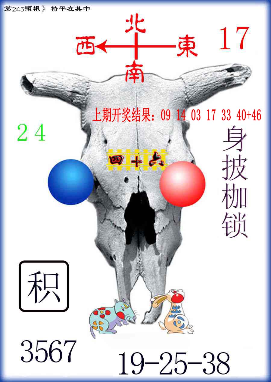 澳门救世祖