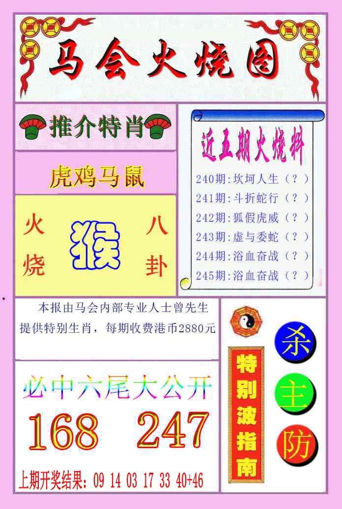 澳门救世祖