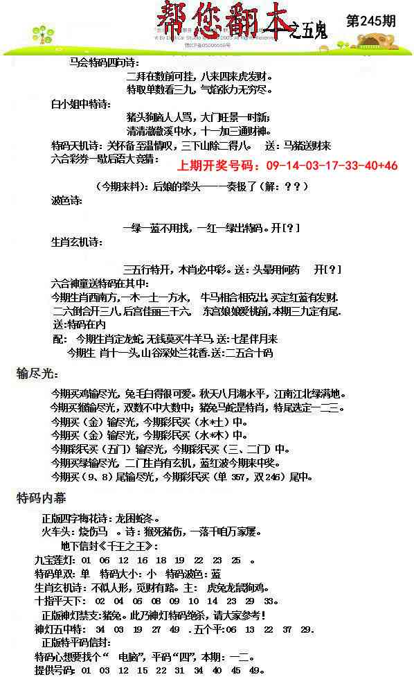 澳门救世祖
