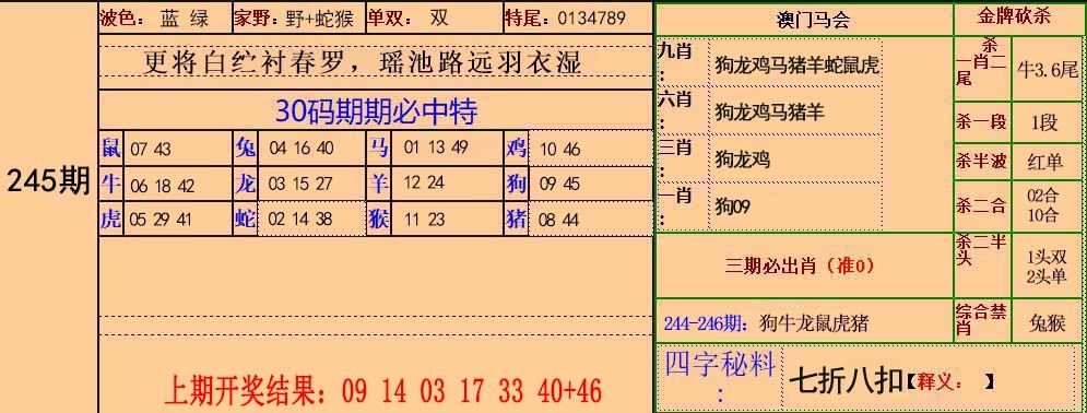 澳门救世祖