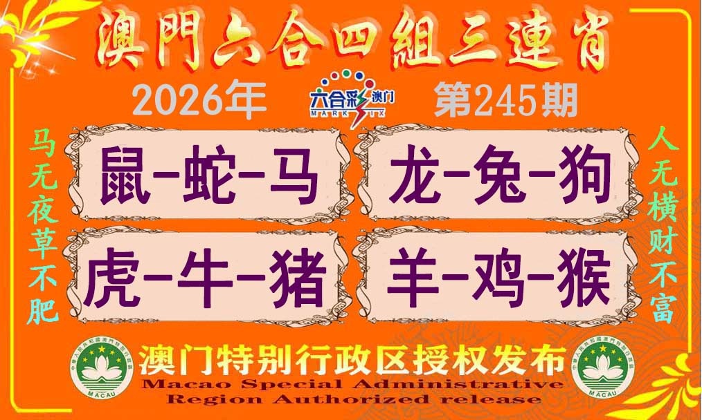 澳门救世祖