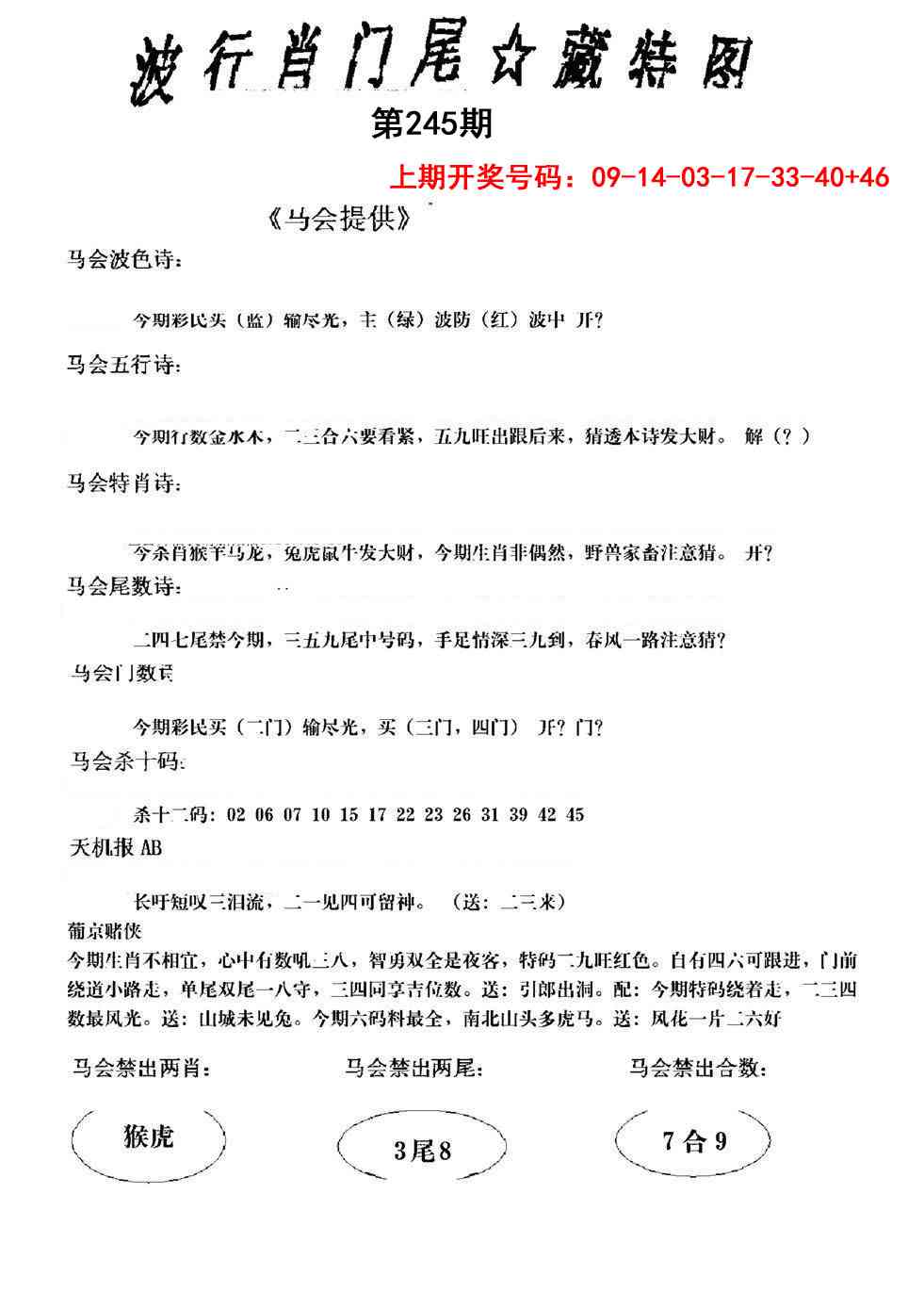 澳门救世祖