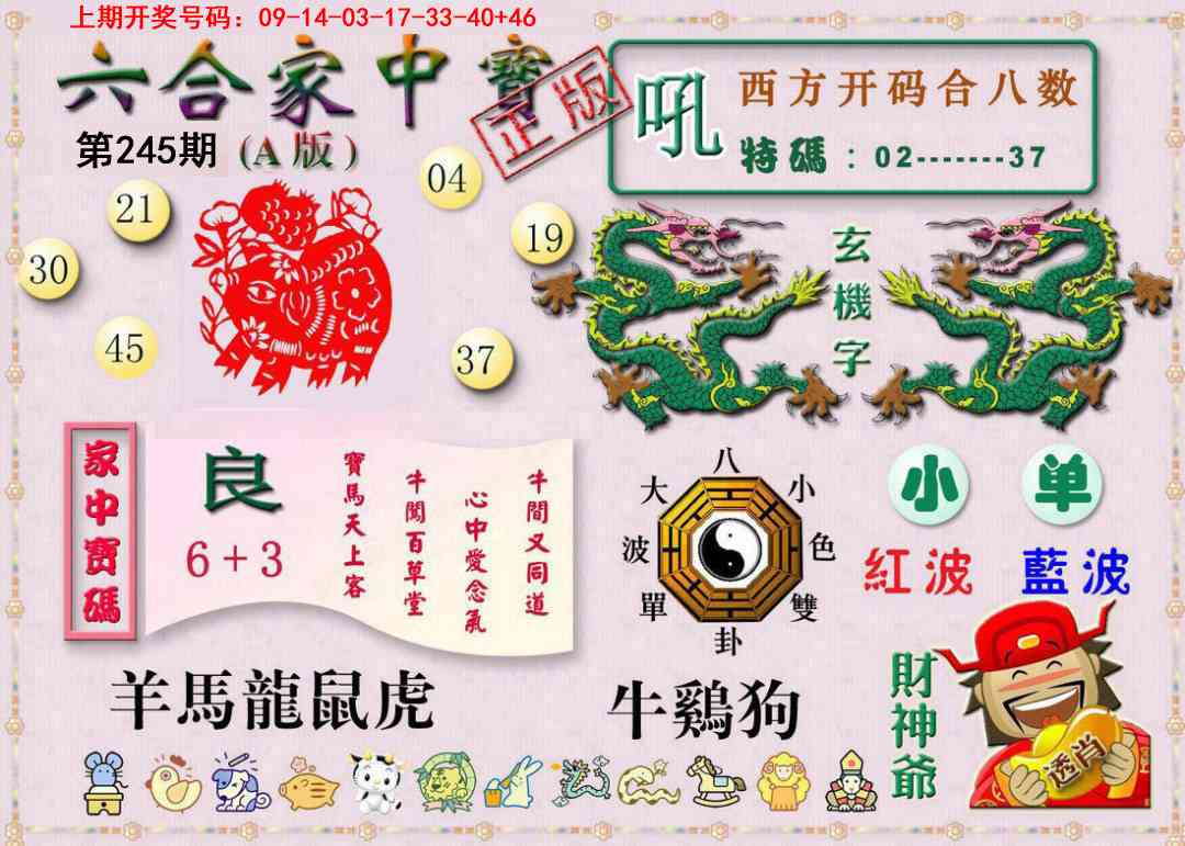 澳门救世祖