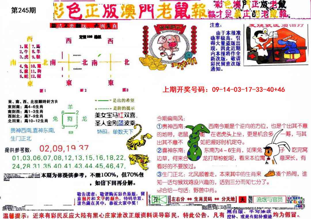 澳门救世祖
