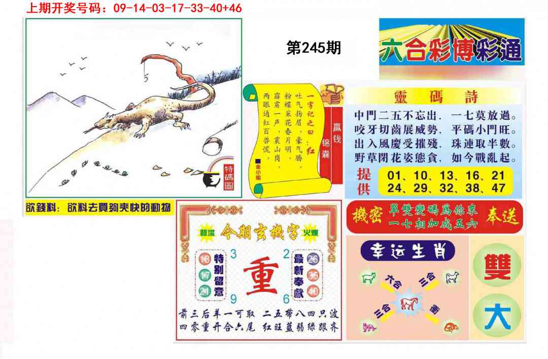 澳门救世祖