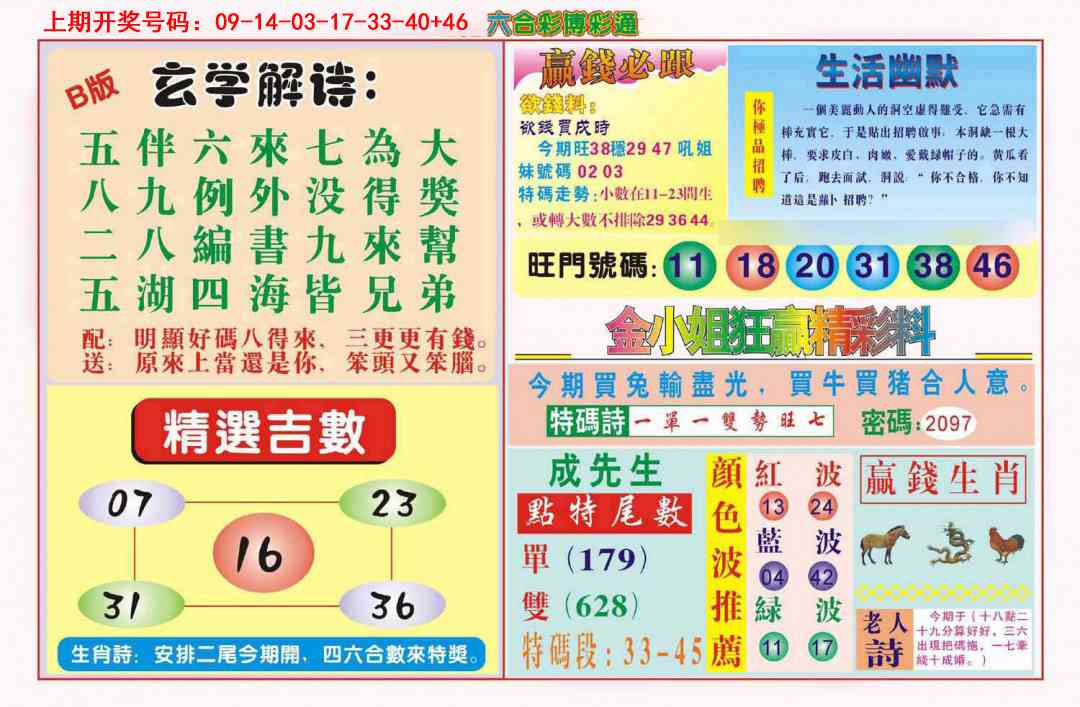 澳门救世祖