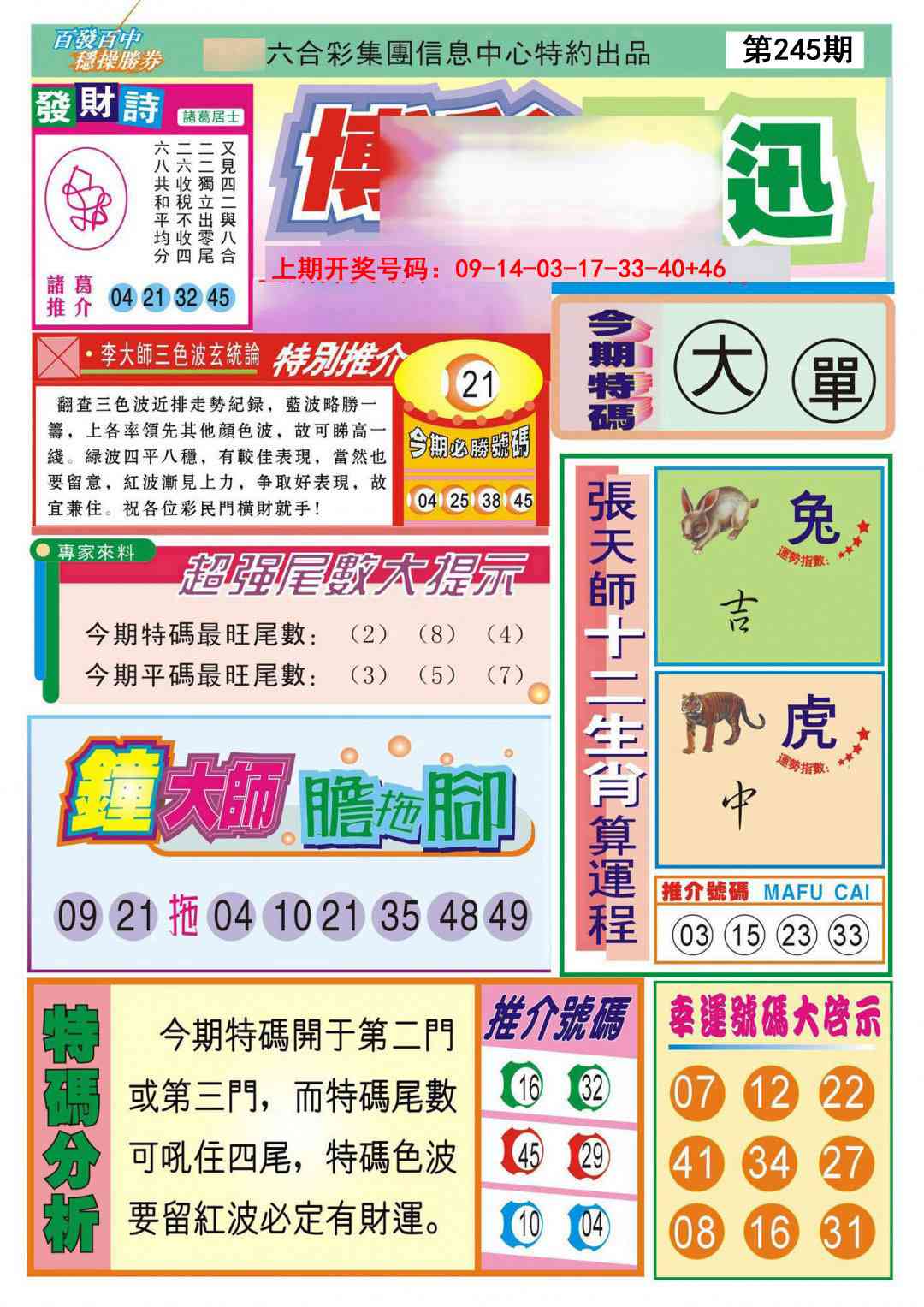 澳门救世祖