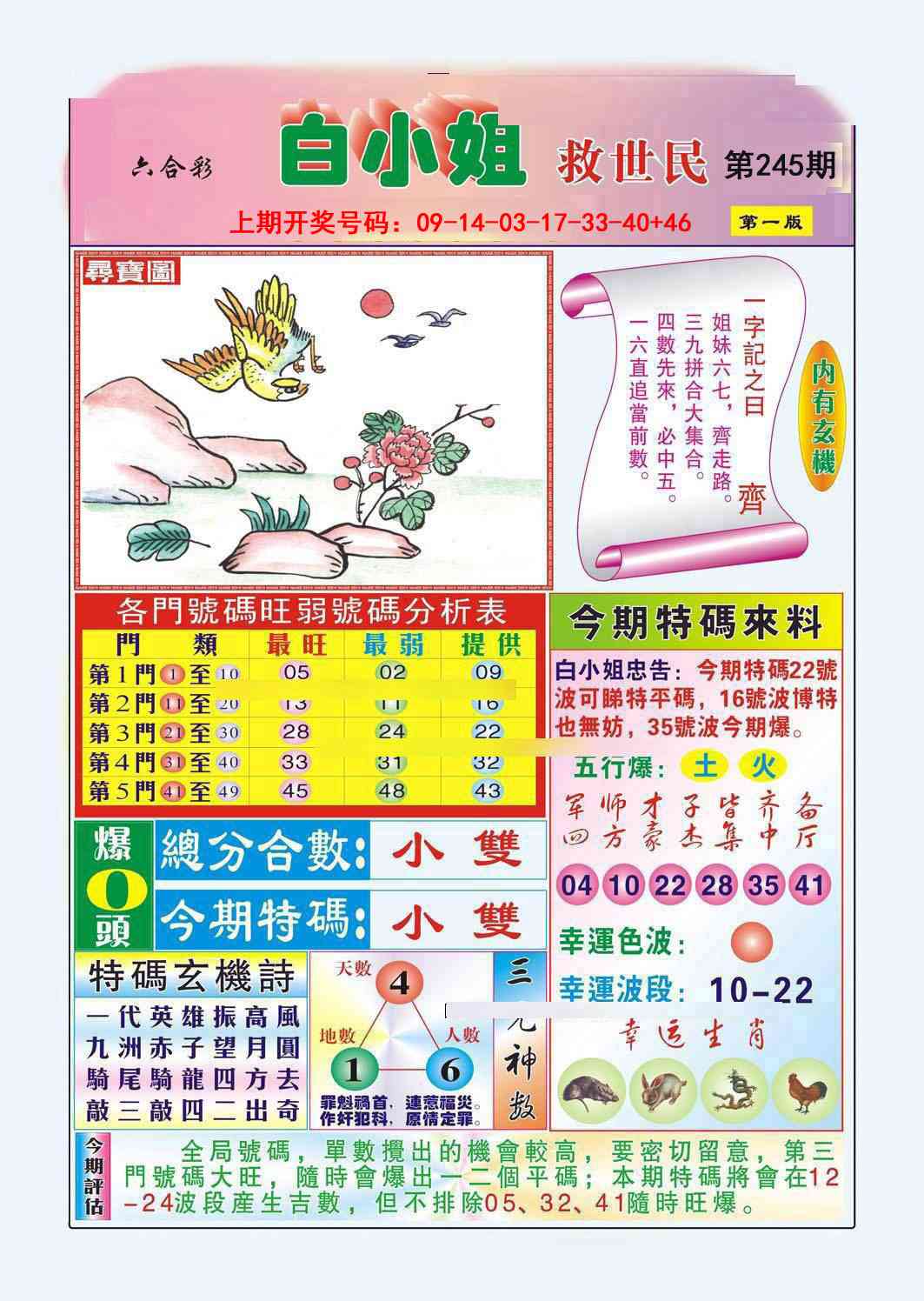 澳门救世祖
