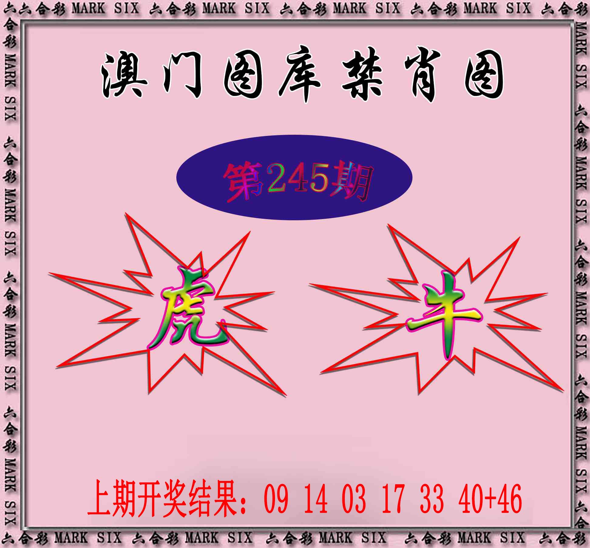 澳门救世祖