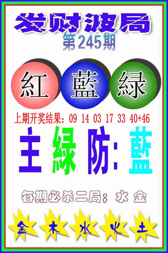 澳门救世祖