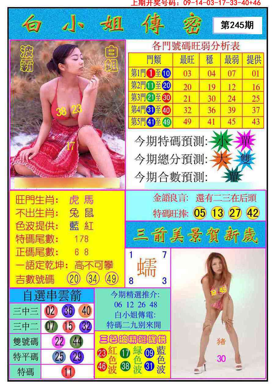 澳门救世祖